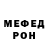 Мефедрон mephedrone Radu Mordoroseevich