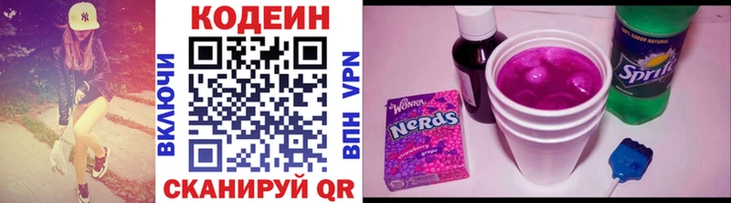 Codein Purple Drank  где можно купить   Верхнеуральск 