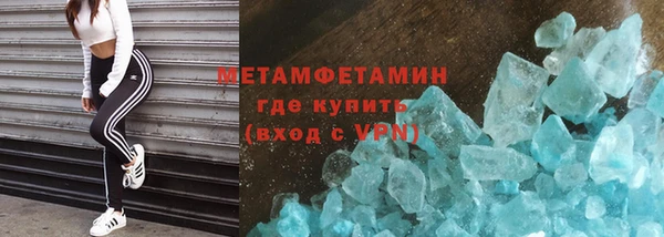 метамфетамин Бронницы