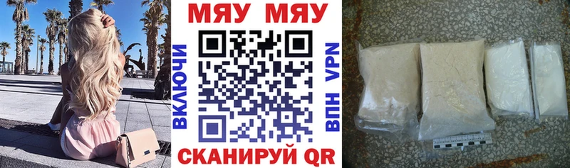 это формула  купить закладку  Верхнеуральск  Мефедрон кристаллы 